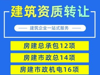 北京建筑维修劳务分包资质办理全流程详解