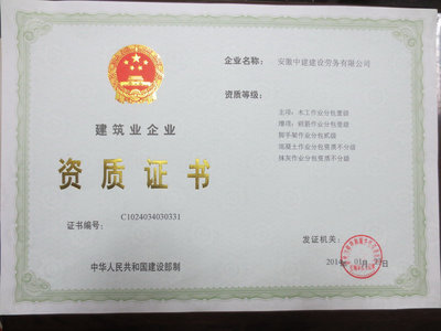 建筑劳务分包资质改革 从审批到备案，是取消还是转型？