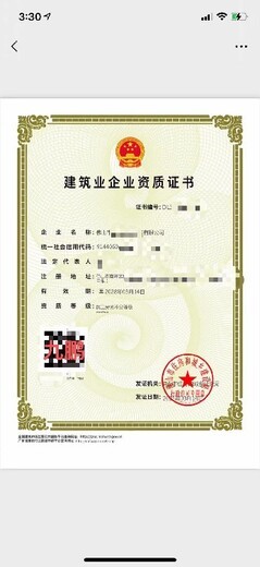 甘肃白银建筑劳务分包资质代办 流程、条件与注意事项