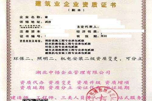 钟祥钢结构与建筑劳务分包资质办理审批全攻略 新办流程与要点解析