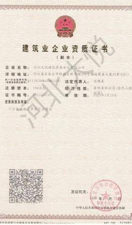 会员风采&mdash;&mdash;河北大悦建筑劳务分包